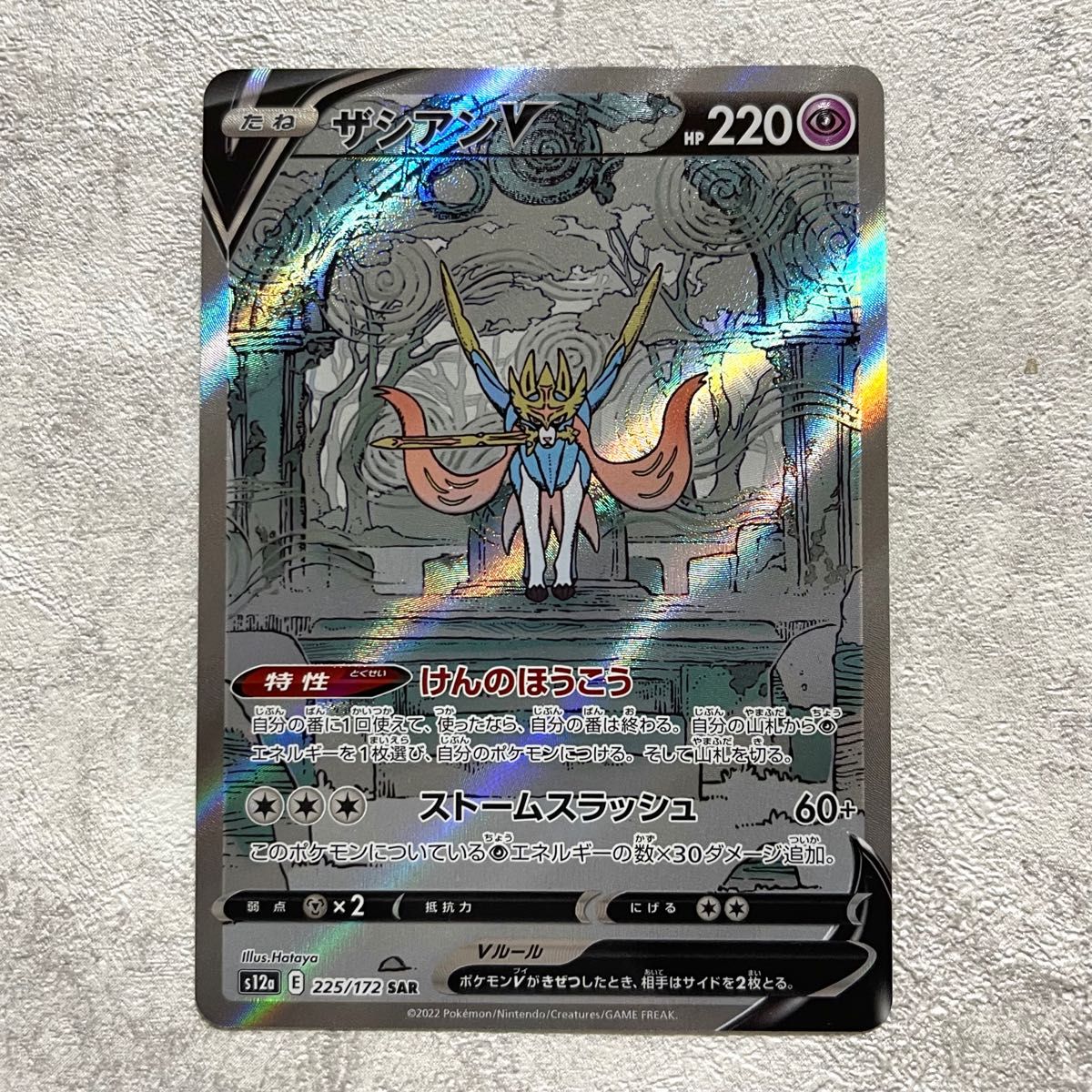 ポケモンカード ザシアンV sar ザマゼンタV sar ゼラオラ VSTAR ポケモンカード ザシアンV sar ザマゼンタV sar ゼラオラ VSTAR