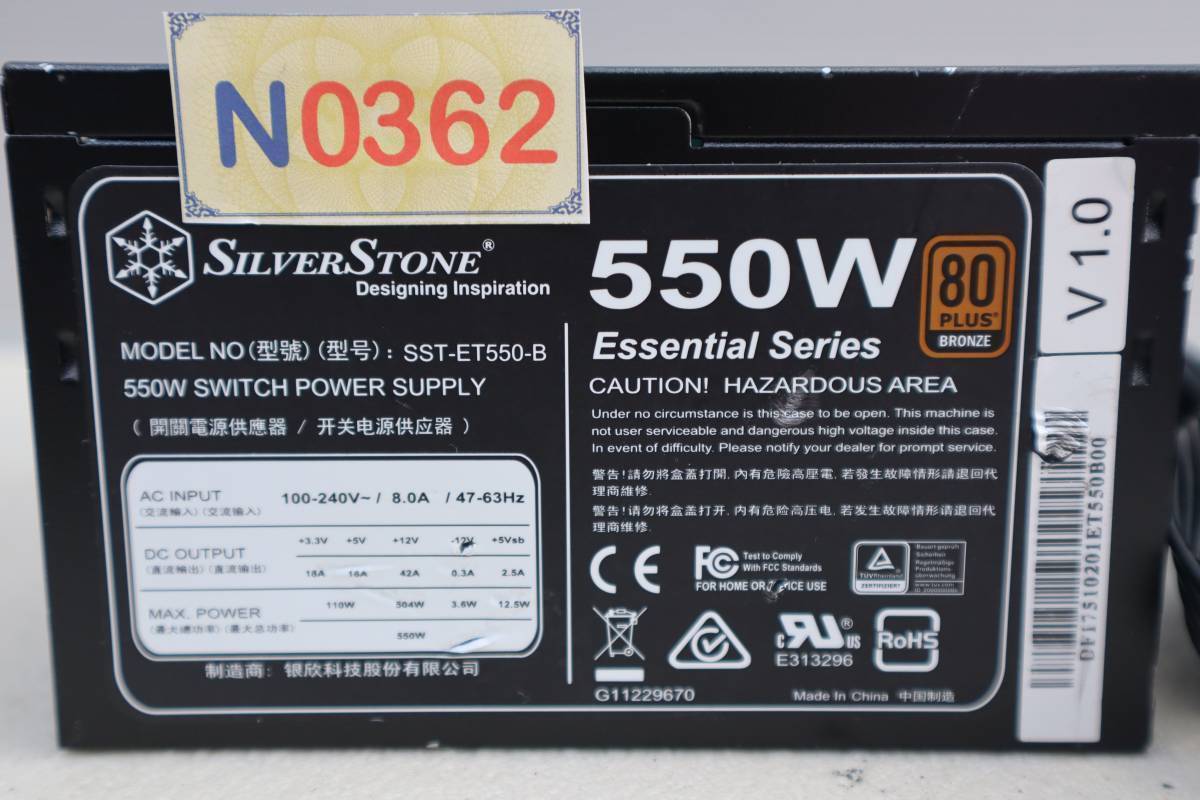 N0362 K SilverStone SST-ET550-B 100-240V/8.0A 550W_画像6