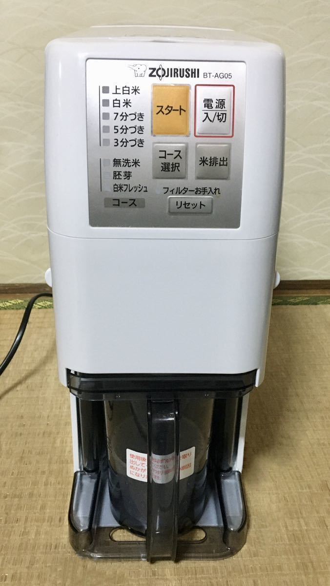 最新品通販 無洗米精米機 つきたて風味 ホワイト BT-AG05 象印 (D