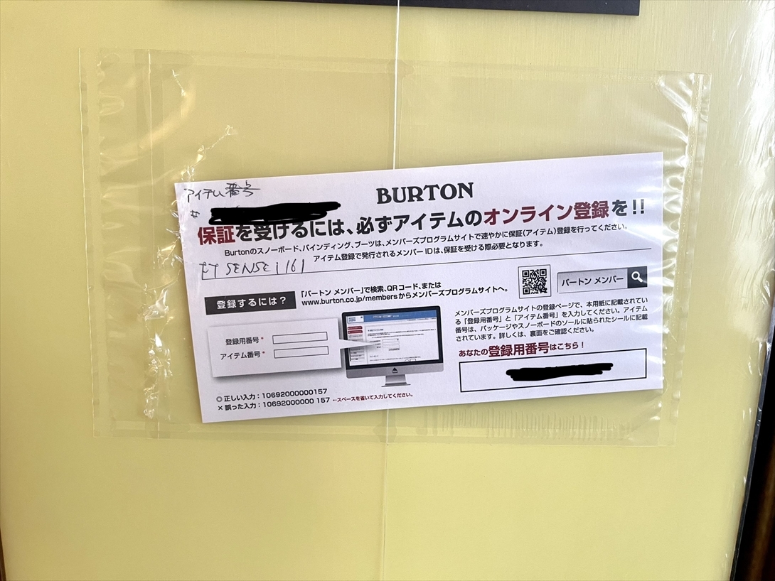 20-21 BURTON Family Tree SENSEI 161 竹内正則 バートン ファミリー
