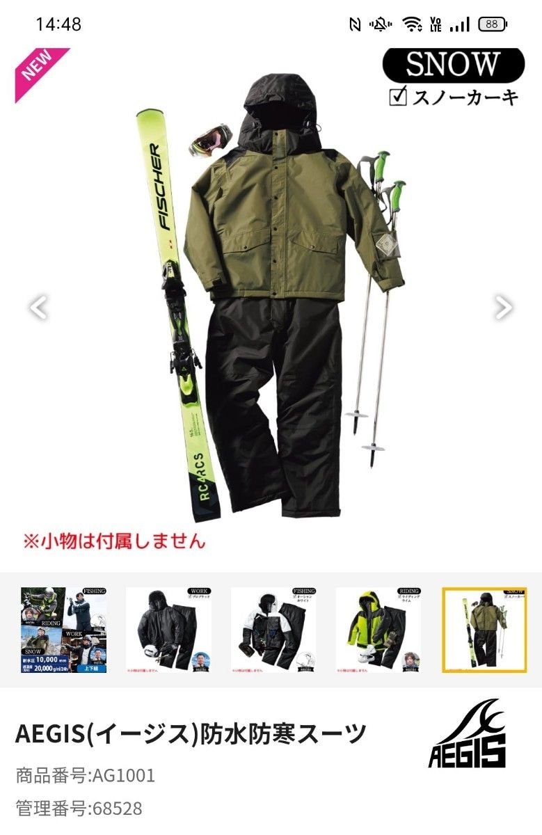 ワークマン イージス 防水防寒 上下セット3L アウトドア、キャンプ