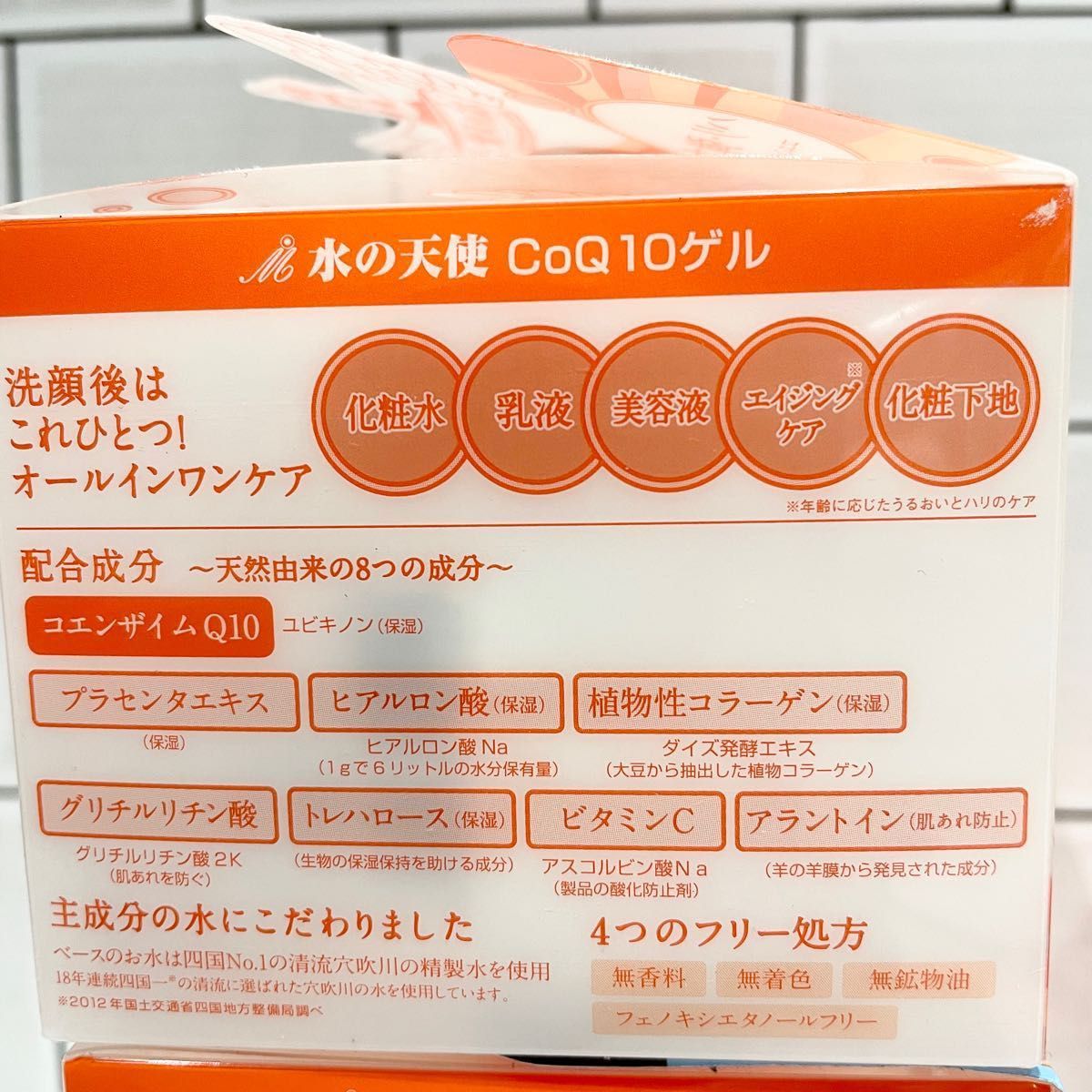新品同様 美々堂 水の天使 Q10 ゲル 150g×3個 i9tmg.com.br
