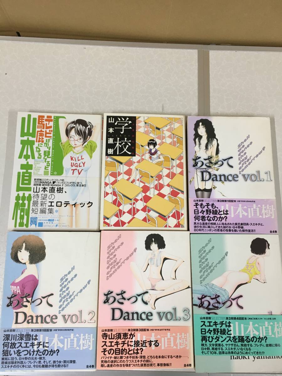 Yahoo!オークション - ◎◎山本直樹 漫画 コミック まとめ売り セット 63