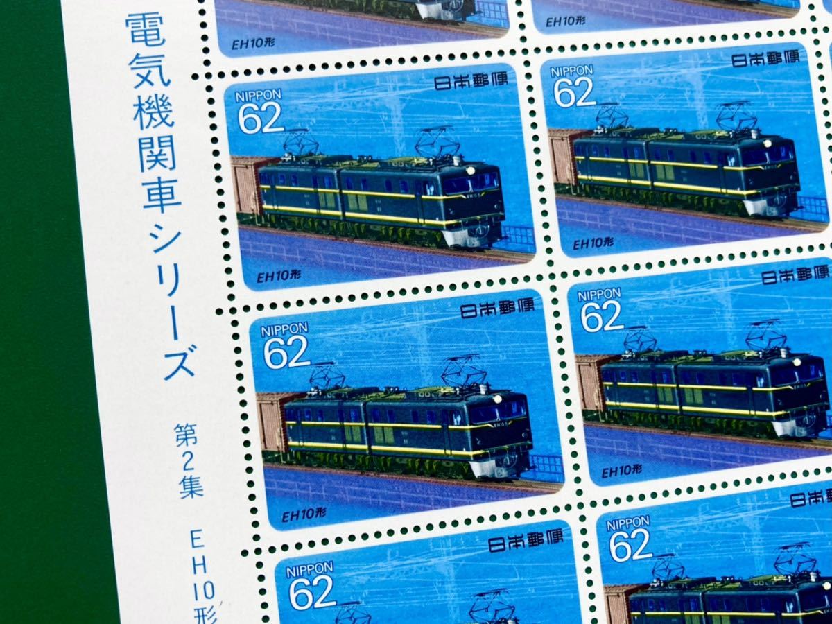 【特殊切手】1990年 電気機関車シリーズ 第2集 EH10形 62円 20枚 切手シート 額面1240円の画像2