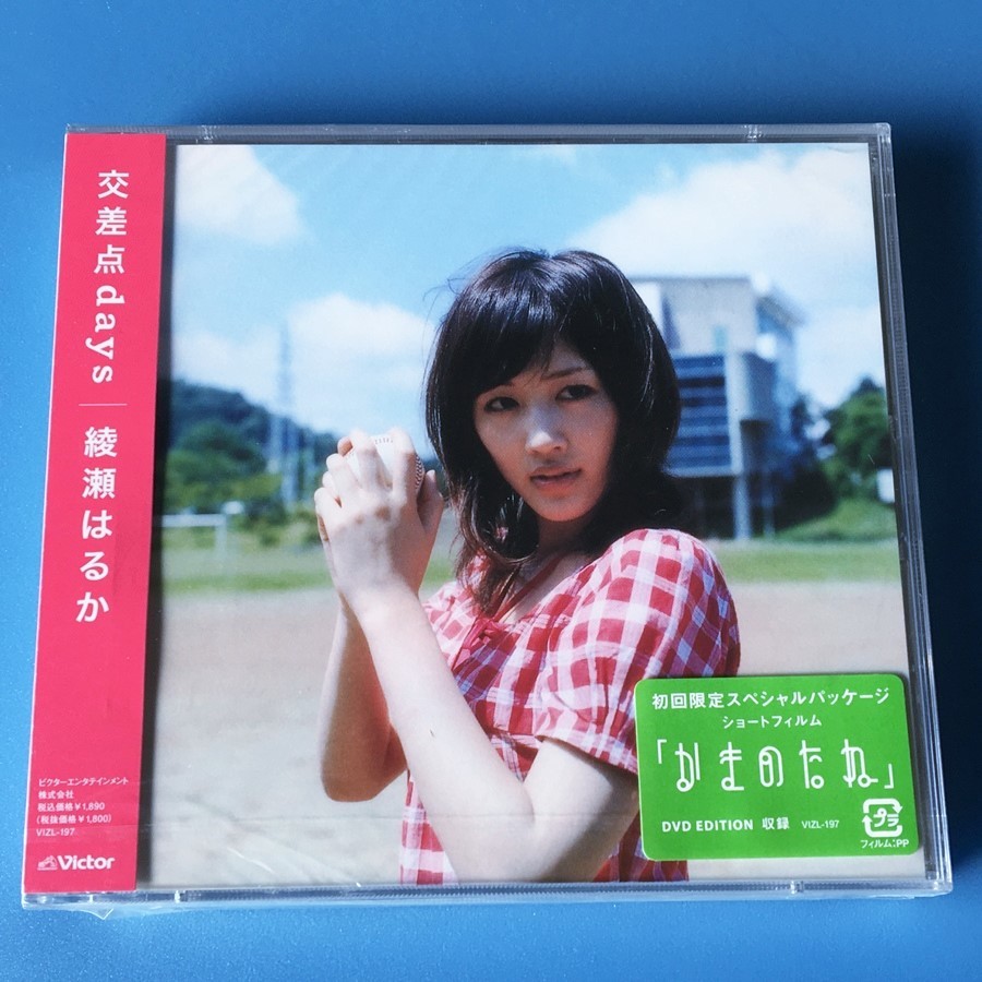 [bca]/ 未開封品 初回限定盤 CD+DVD /『綾瀬はるか / 交差点days』 _画像1