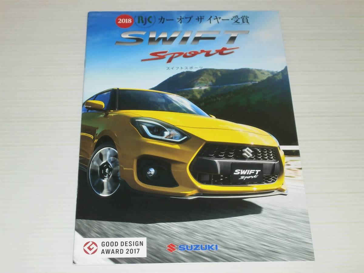 【カタログのみ】スズキ スイフトスポーツ ZC33S 2018.7の画像1