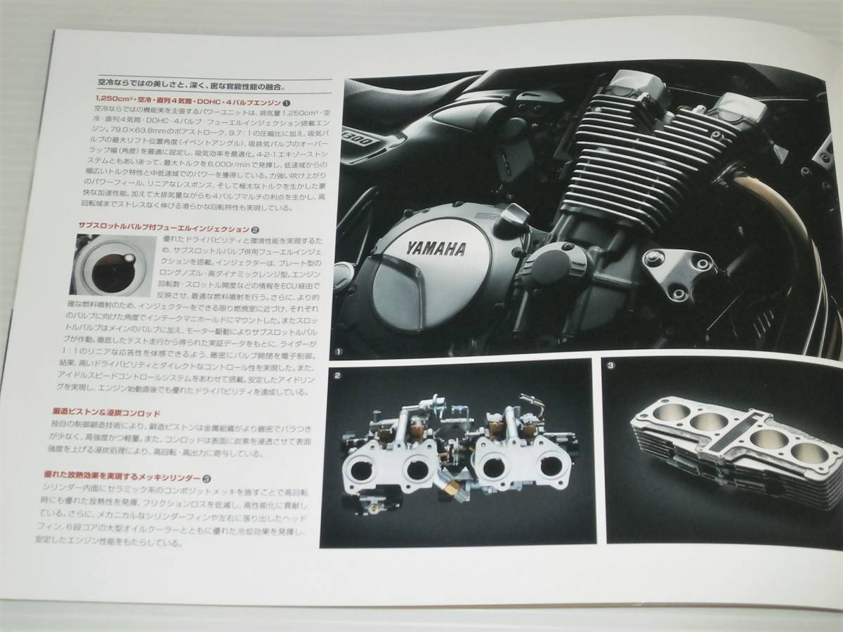 [ каталог только ] Yamaha XJR1300 RP17J 2016.10