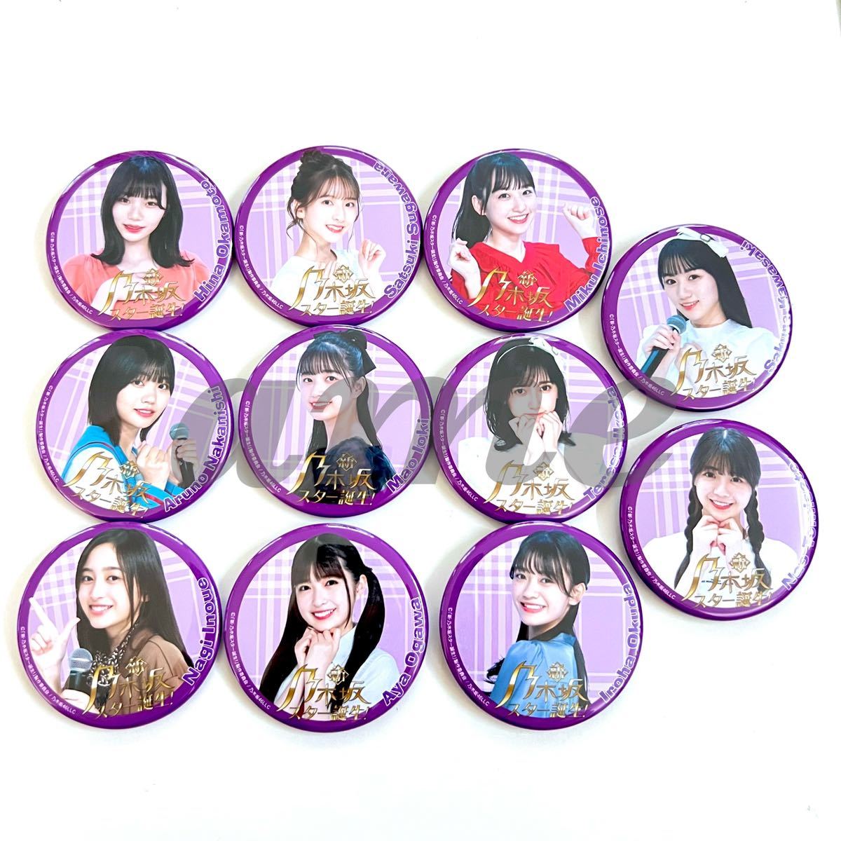 乃木坂46》公式グッズ 缶バッジ 10枚 まとめ コンプリート 新!スター