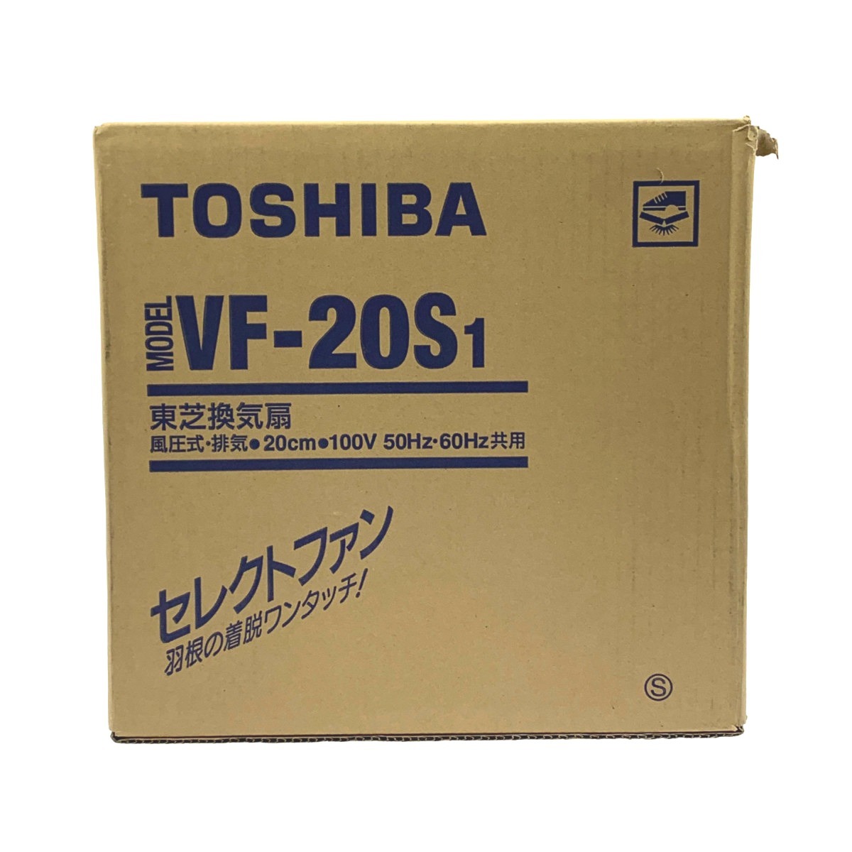 ▽▽ TOSHIBA 東芝 換気扇　一般換気扇　スタンダード格子タイプ　20cm　2022年製 VF-20S1 開封未使用品 未使用に近い
