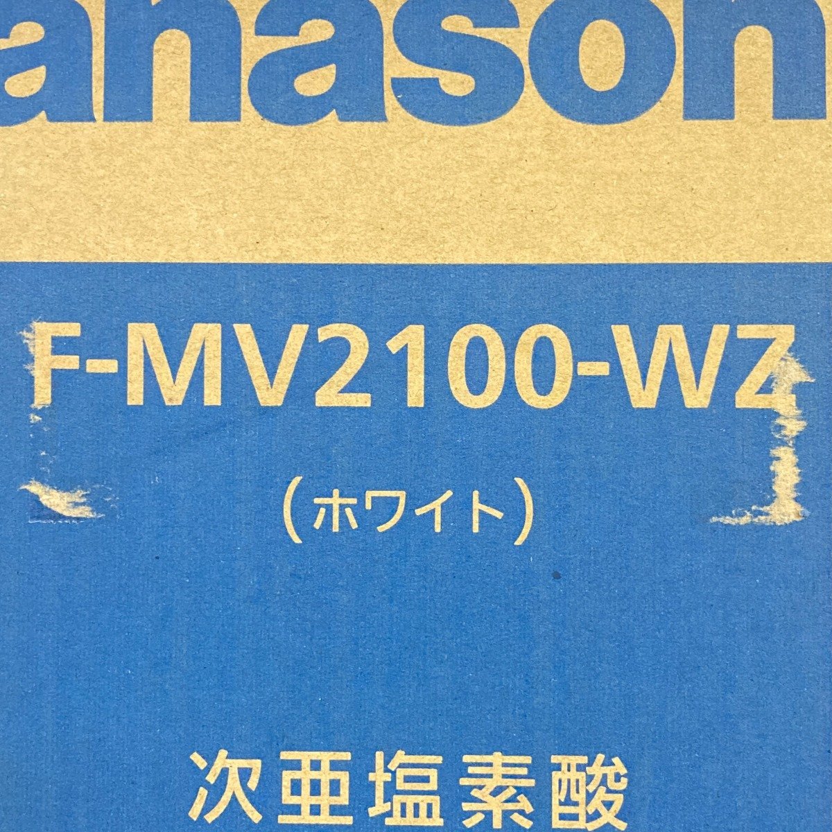 新着 アットネクストショップF-MV2100-WZ ジアイーノ 空間除菌脱臭機