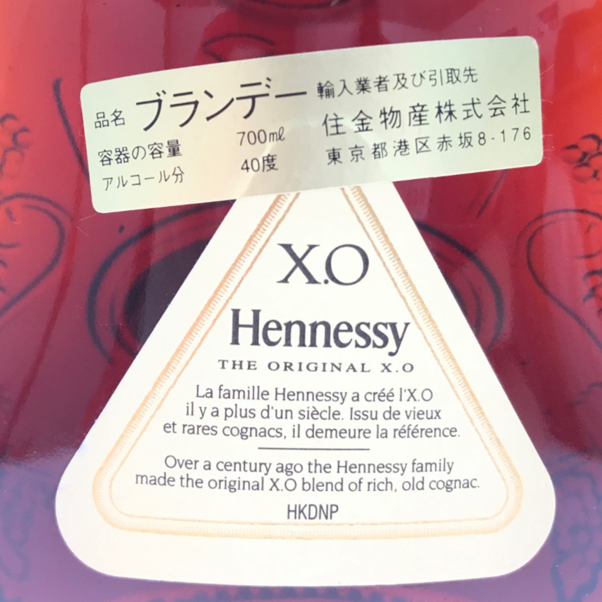 ▽▽ Hennessy ヘネシー ブランデー コニャック 700ml ヘネシー XO