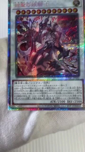 遊戯王OCG 遊戯王 プリシク プリズマティックシークレットレア デス