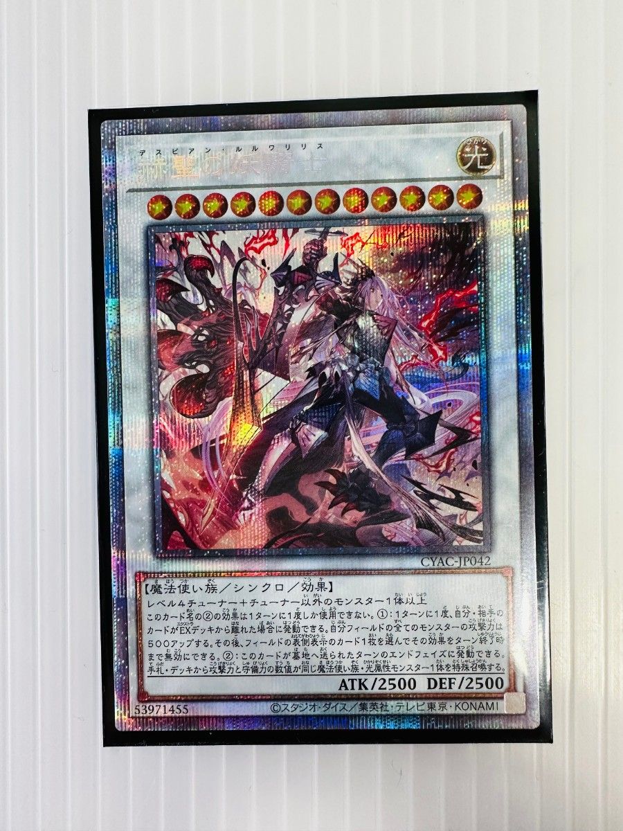 遊戯王OCG 遊戯王 プリシク プリズマティックシークレットレア デス