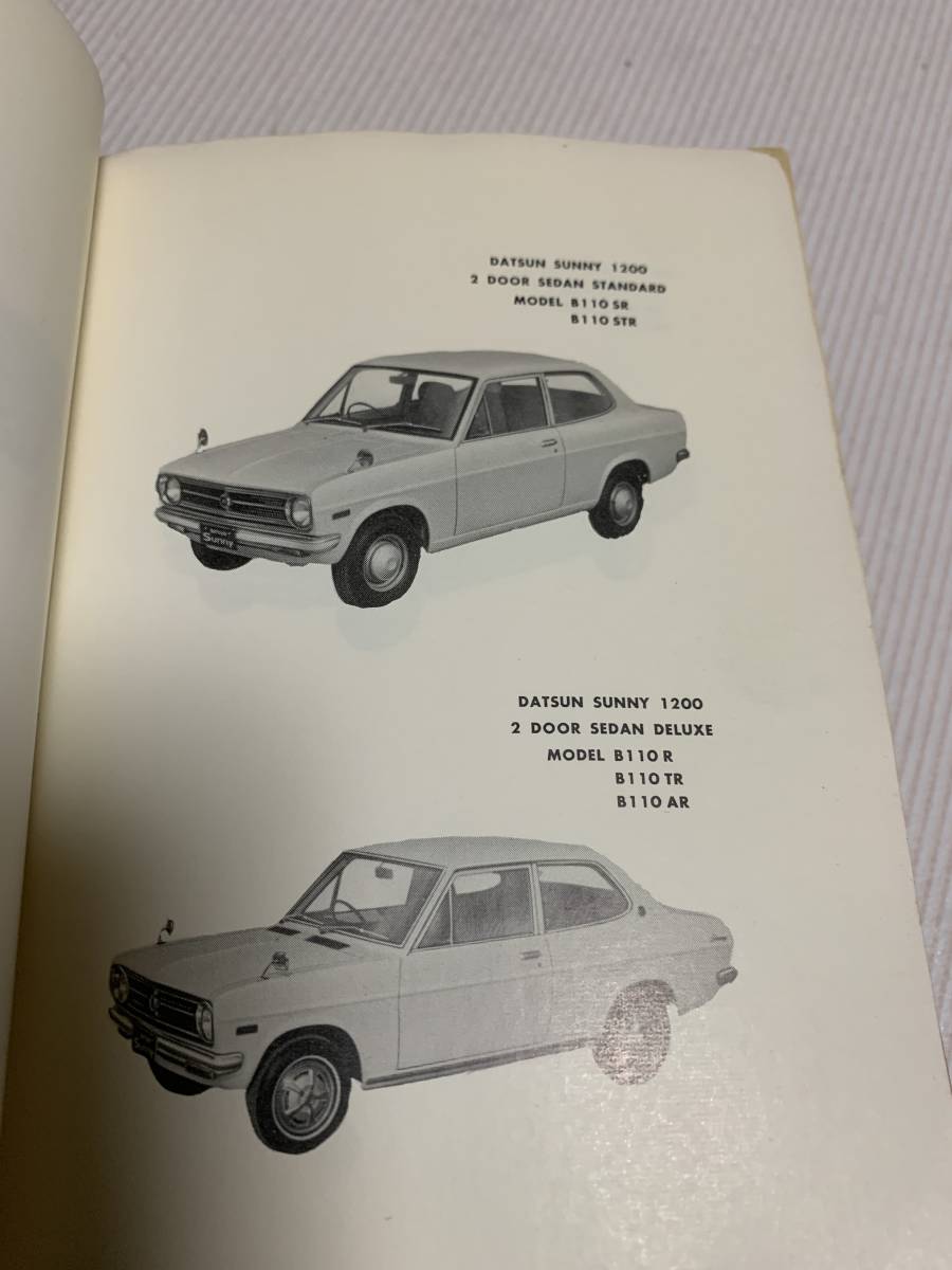 サニーB110 / パーツリスト パーツカタログ 1970年 サニーB110 / パーツリスト パーツカタログ 1970年