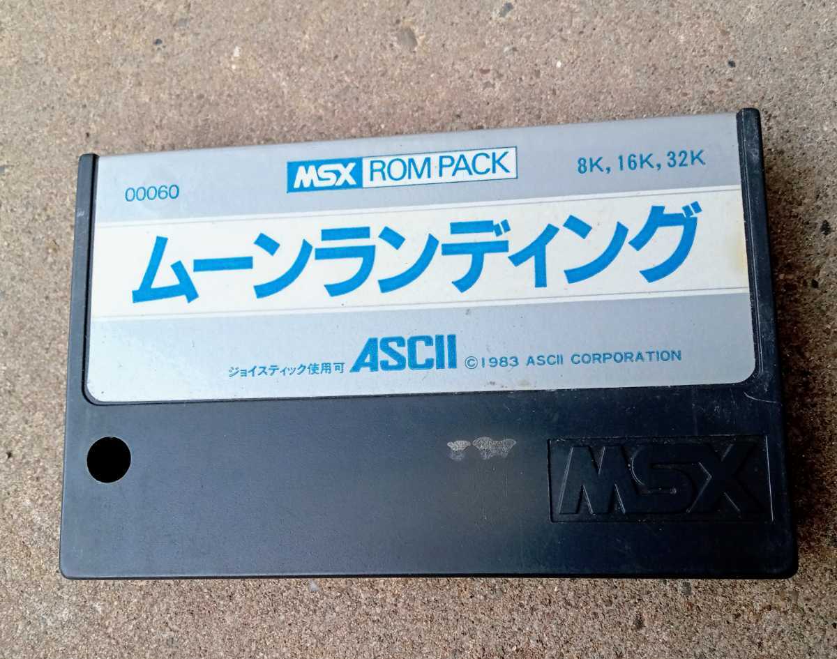 ムーンライディング アスキーＭＳＸ中古カセット 古き良き昭和のコンピゅー太 長期保管、作動不確認 激難！今こそ仮想月面着陸練習 む〜欄の画像1