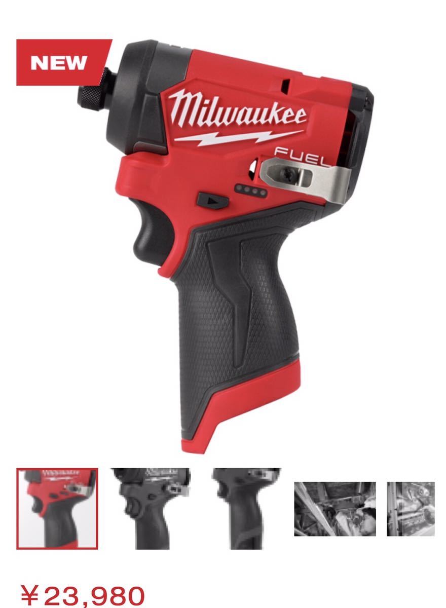 milwaukee【ミルウォーキー】m12 FUEL GEN3 超最新インパクト-