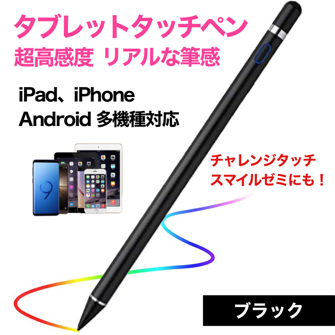 お気に入りの タッチペン iPhone スマホ タブレット iPad 白