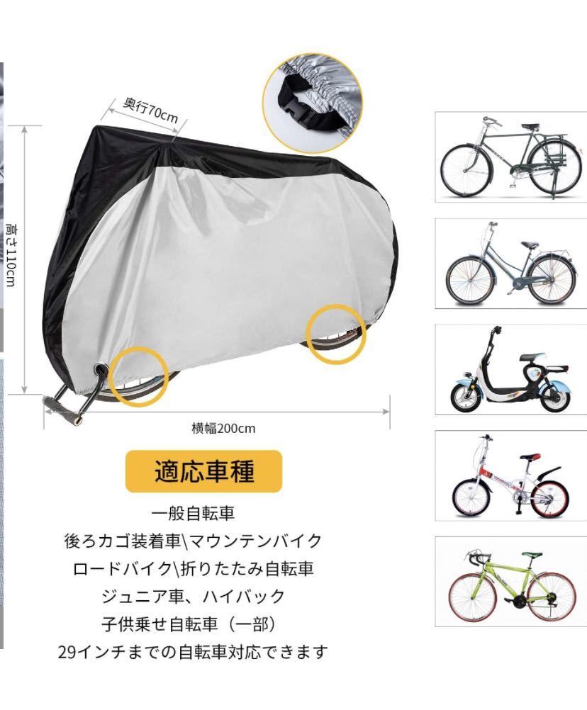 自転車カバー オックス製 撥水加工 UVカット