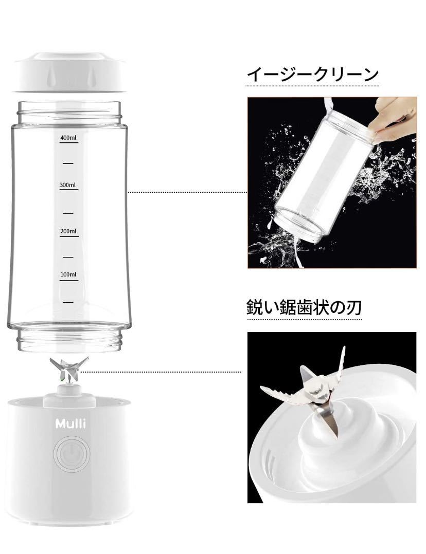 ポータブルジューサー、スムージーとシェイク用の400 ML Usb充電式_画像2