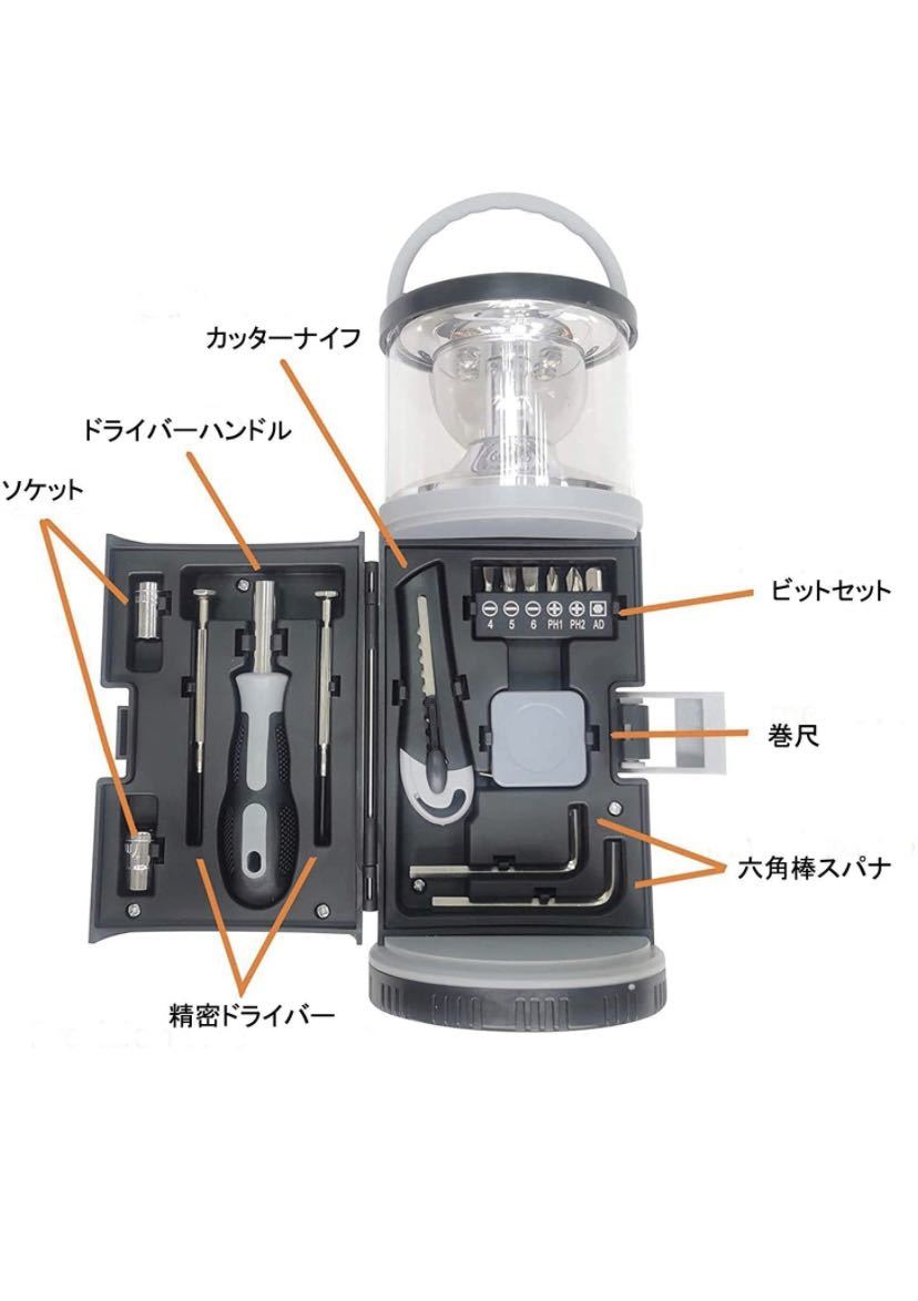 LED ランタン キャンプライト&ツールセット 携帯式 工具セット付き 15点組