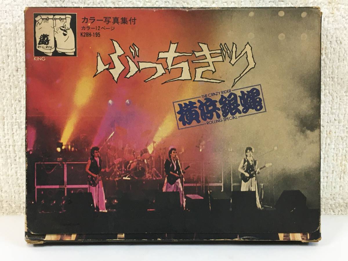 ■□O296 横浜銀蝿 ぶっちぎり オリジナル・サウンドトラック カセットテープ□■の画像1