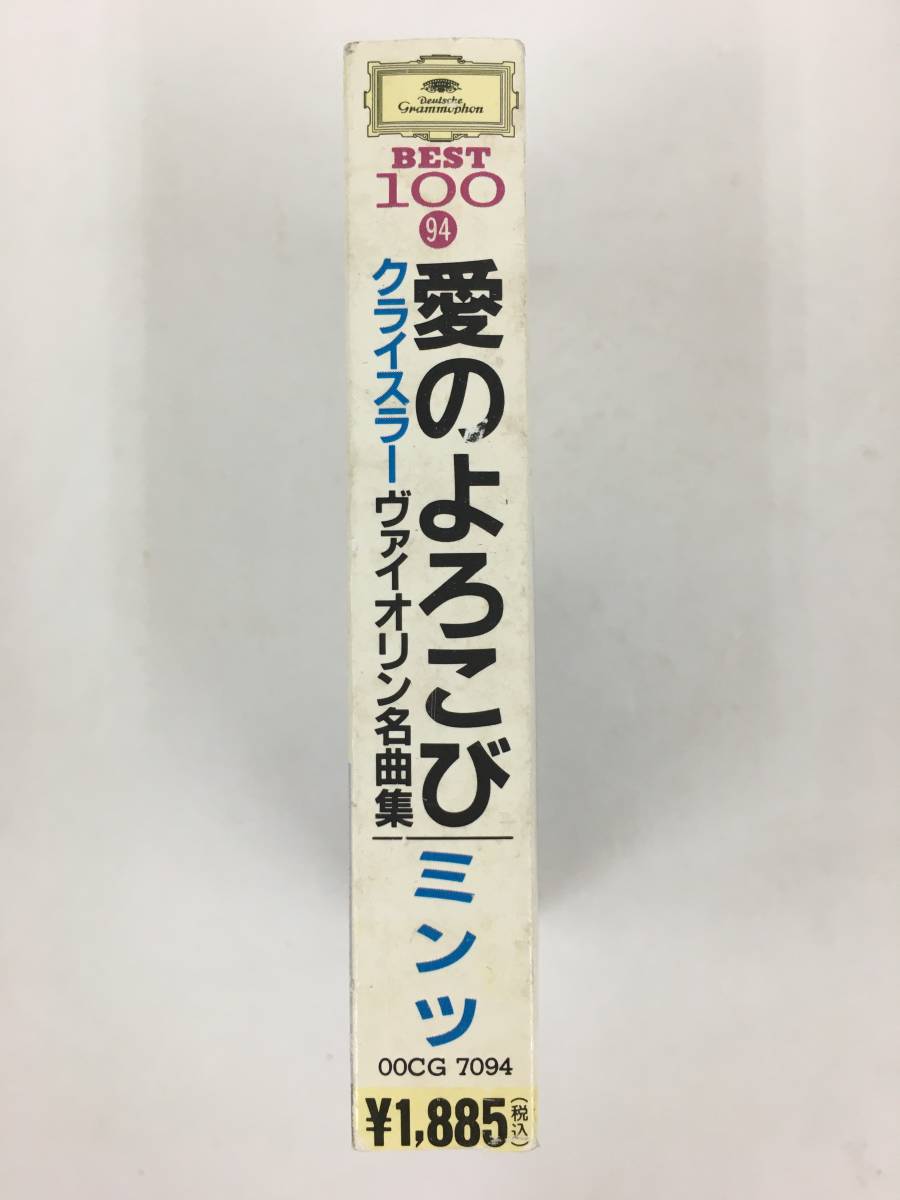 ■□O967 クライスラー/ヴァイオリン名曲集 愛のよろこび ミンツ ベンソン カセットテープ□■の画像3