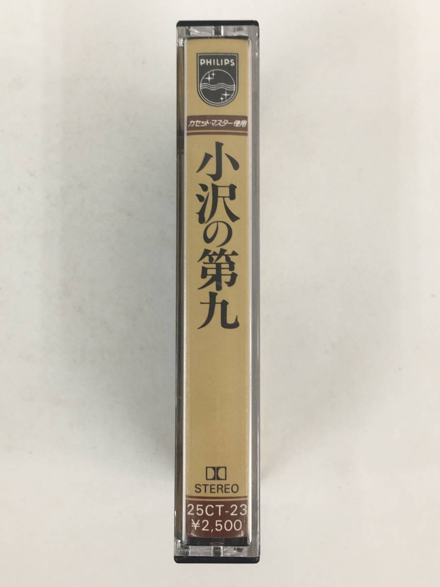 #*O998 beige to-ven/ symphony no. 9 number .. small .. no. 9 small ... finger . cassette tape *#