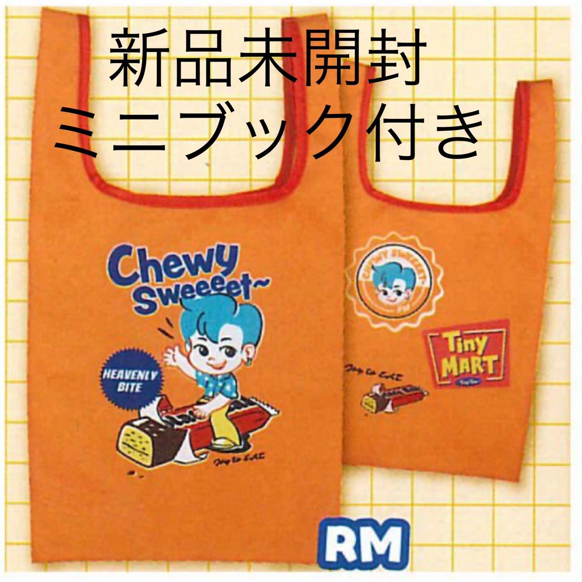 TinyTAN TinyMART かぷばっぐ RM キム・ナムジュン エコバッグ グッズ BTS バンタン 防弾少年団 カバン 鞄 トートバッグ ガチャガチャ_画像1