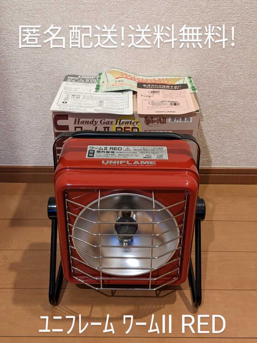 送料無料!動作確認のみ新同品! ユニフレーム ワーム2 レッド 赤