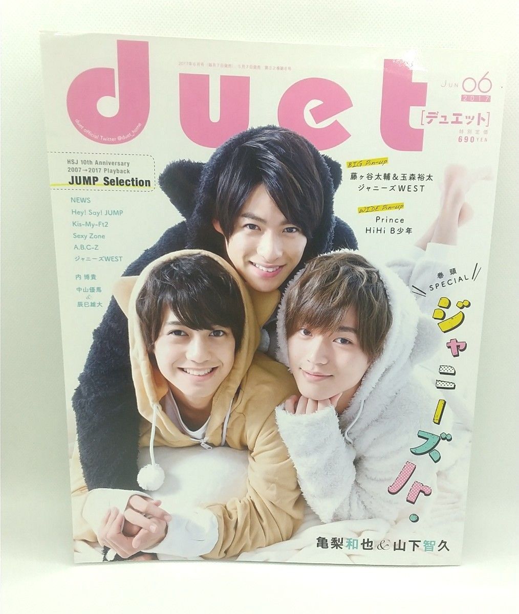 ＤUEＴ (０６ ＪＵＮ ２０１７) 月刊誌  King&Prince     表紙  キンプリ ジャニーズ