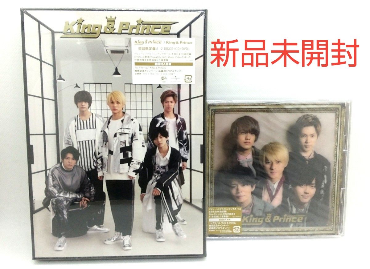 King & Prince 1stアルバム 初回限定盤AB CD+DVD キンプリ アルバム キングアンドプリンス