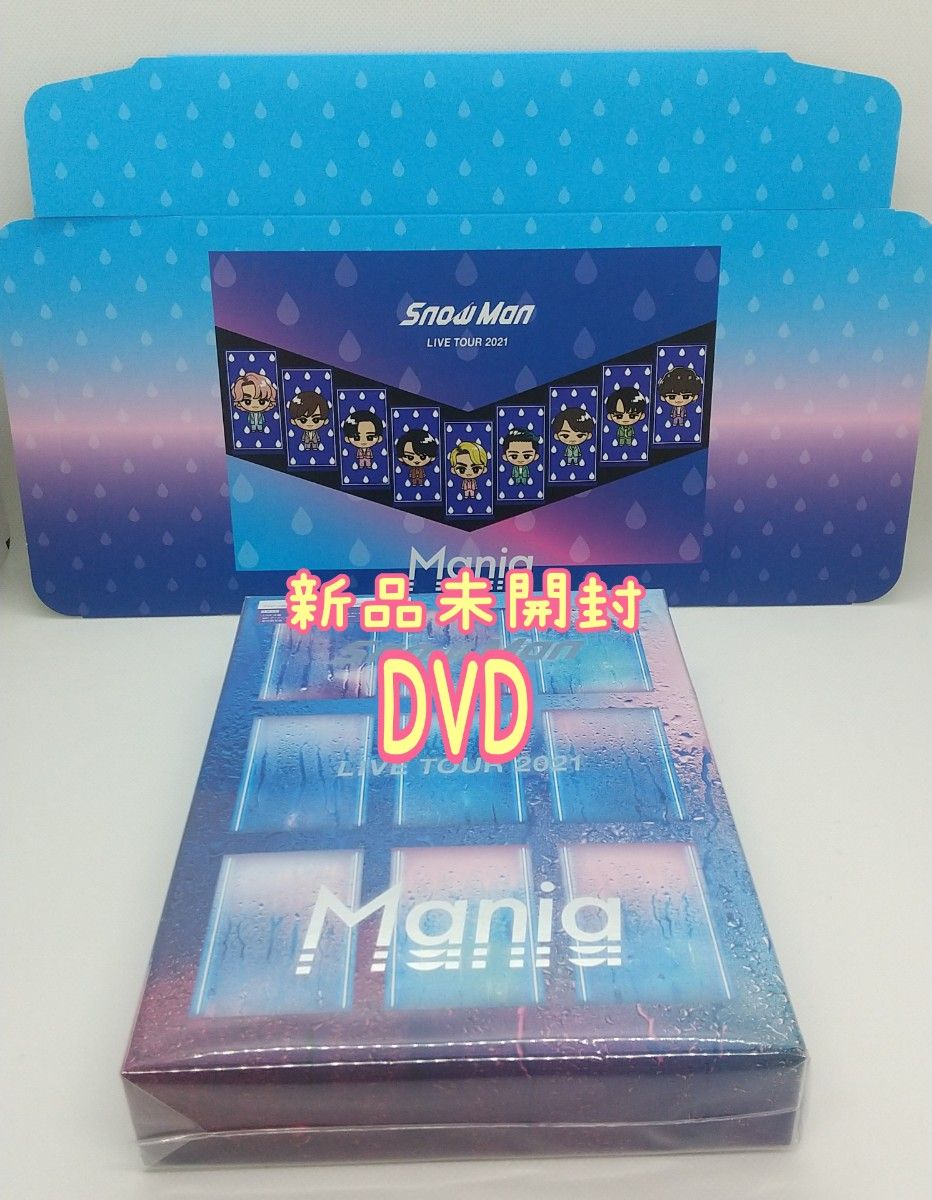 新品未開封】 正規品 Snow Man LIVE TOUR 2021 Mania (DVD4枚組) (初回