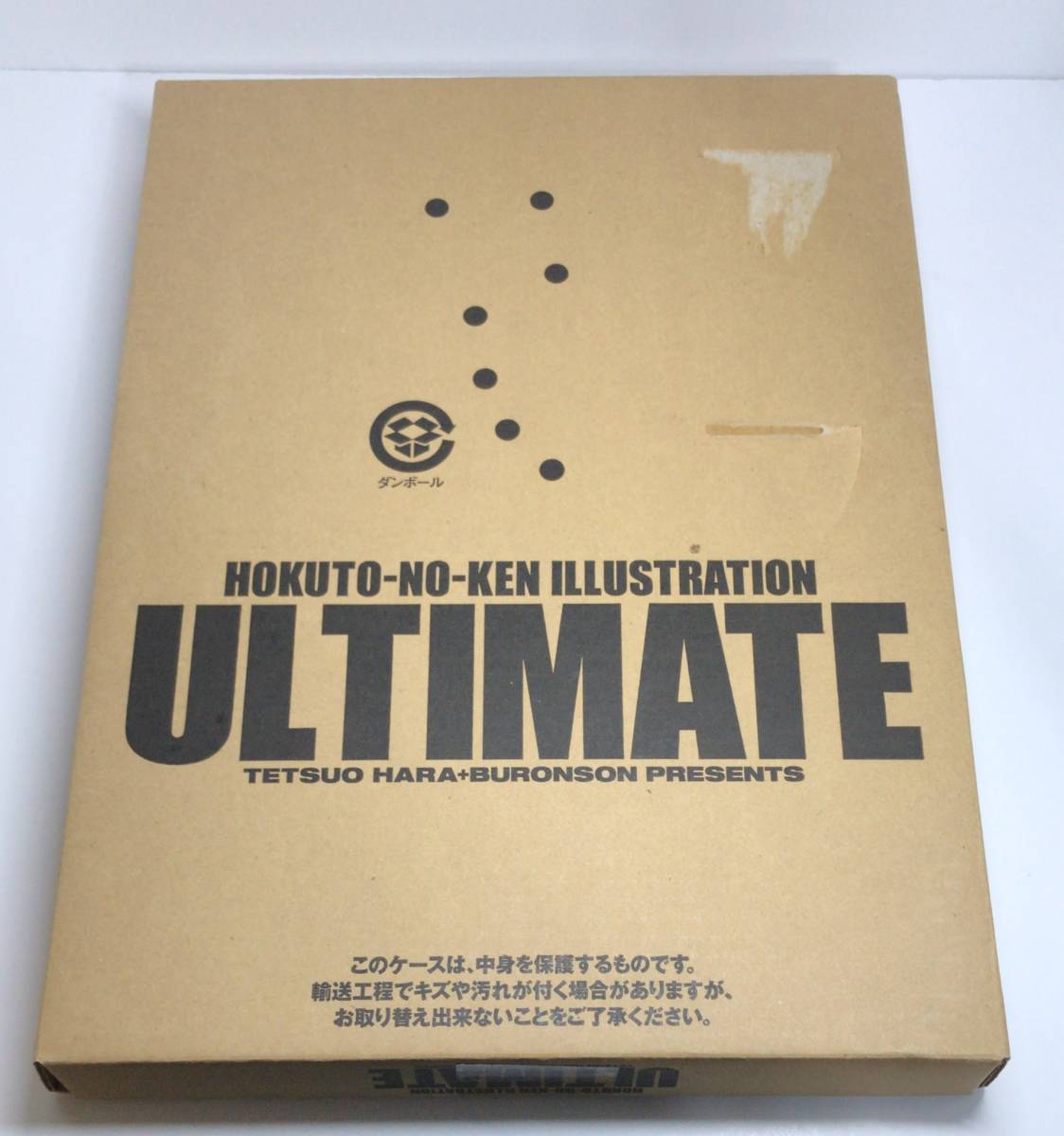 送料無料キャンペーン?】 北斗の拳 北斗の拳 イラスト集 究極 ULTIMATE