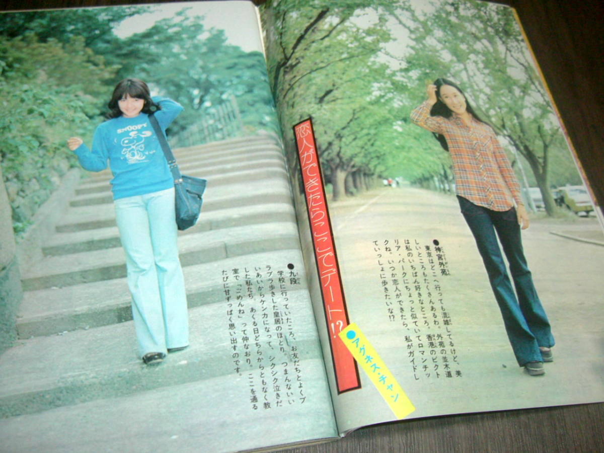 Yahoo!オークション - 週刊セブンティーン1973年 Yahoo!オークション - 週刊セブンティーン1973年