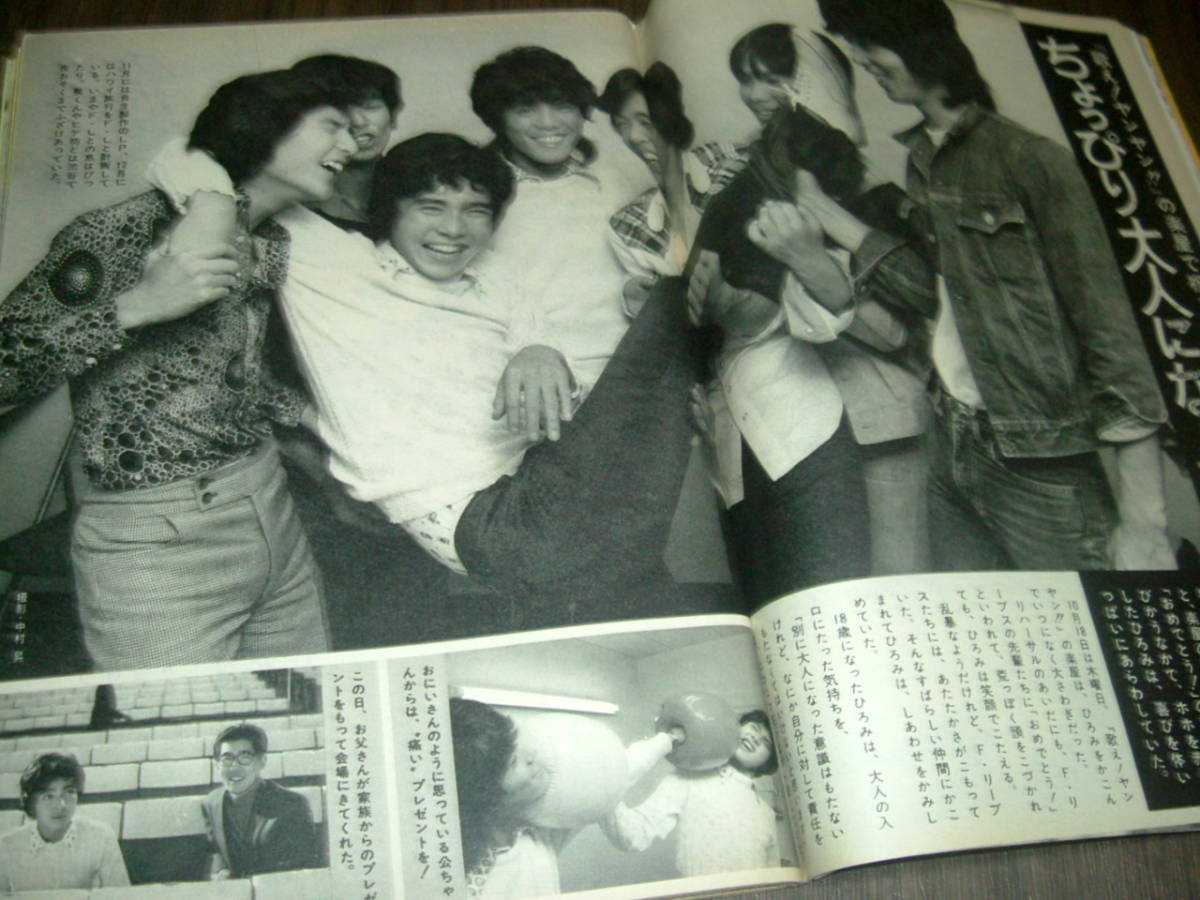 Yahoo!オークション - 週刊セブンティーン1973年 西城秀樹/野口 Yahoo!オークション - 週刊セブンティーン1973年 西城秀樹/野口