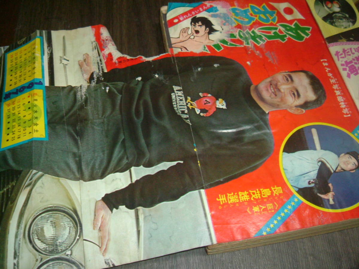 Yahoo!オークション - (難有り)まんが王1967年1月号 超犬リープ Yahoo!オークション - (難有り)まんが王1967年1月号 超犬リープ