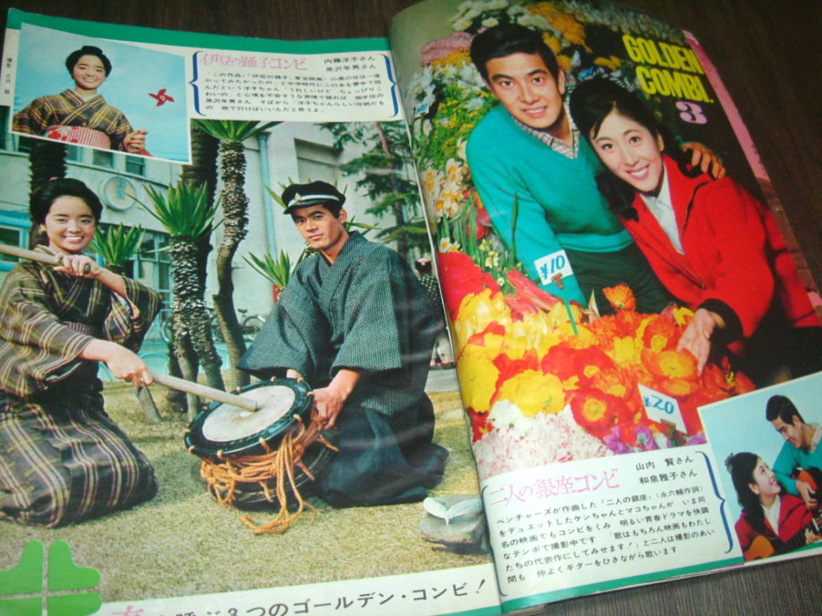 Yahoo!オークション - 平凡1967年3月号 松原智恵子/吉永小百合 Yahoo!オークション - 平凡1967年3月号 松原智恵子/吉永小百合