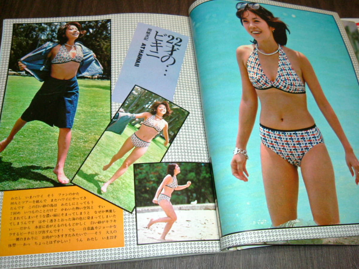 明星1975年11月号◇岡田奈々/桜田淳子/山口百恵/キャンディーズ 明星1975年11月号◇岡田奈々/桜田淳子/山口百恵/キャンディーズ