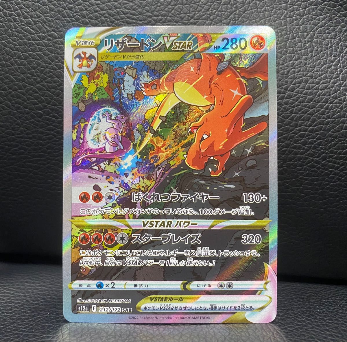 ポケモンカード リザードンvstar sar vstarユニバース ブイユニ ポケモンカード リザードンvstar sar vstarユニバース ブイユニ