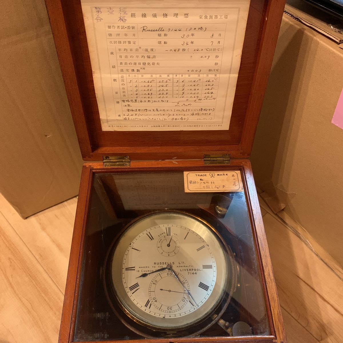 希少 マリンクロノメーター イギリス 英国製  RUSSELL SLIVERPOOL 船舶コレクター 時計 アンティーク ラッセル社 ヴィンテージ 船時計の画像10