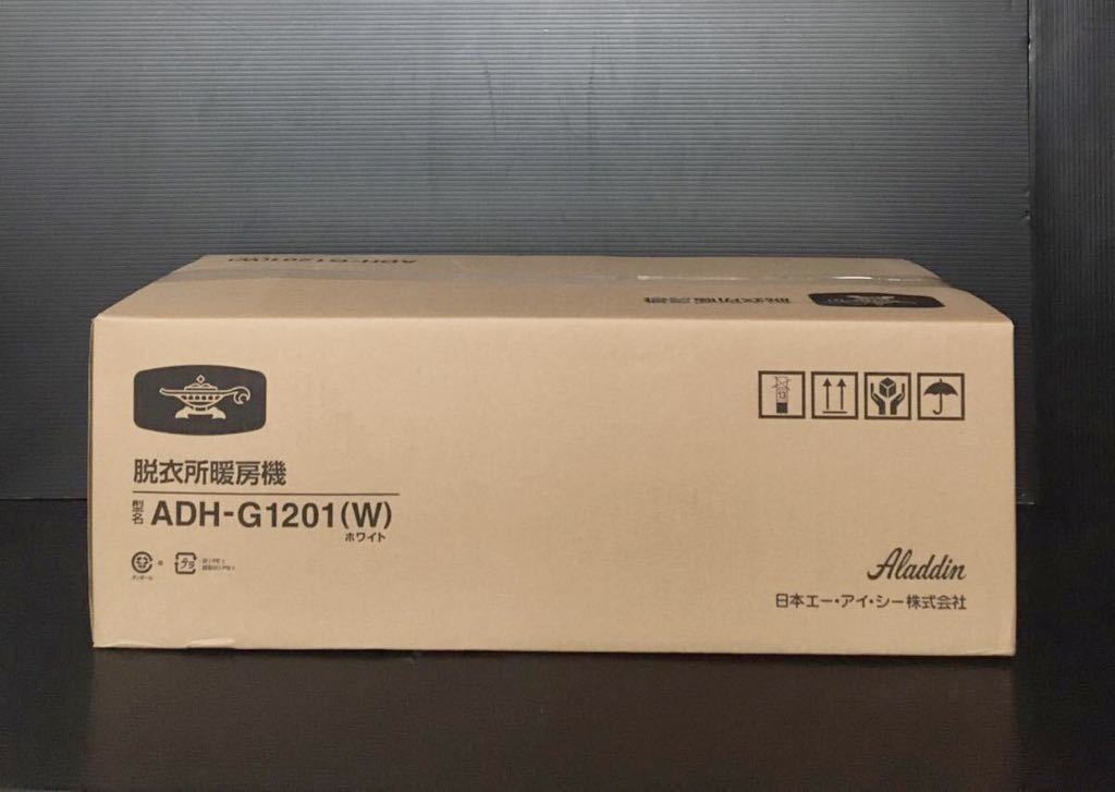 アラジン 遠赤グラファイトヒーター 脱衣所暖房機 ADH-G1201 人 アラジン 遠赤グラファイトヒーター 脱衣所暖房機 ADH-G1201 人