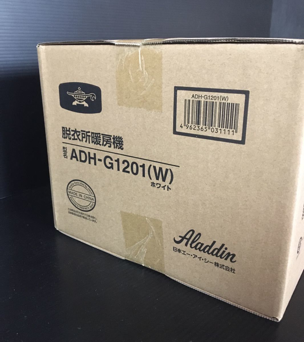 アラジン 遠赤グラファイトヒーター 脱衣所暖房機 ADH-G1201 人 アラジン 遠赤グラファイトヒーター 脱衣所暖房機 ADH-G1201 人
