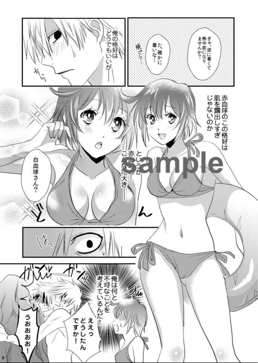 1日だけの夏休み 白血球1146×赤血球AE3803 はたらく細胞　同人誌