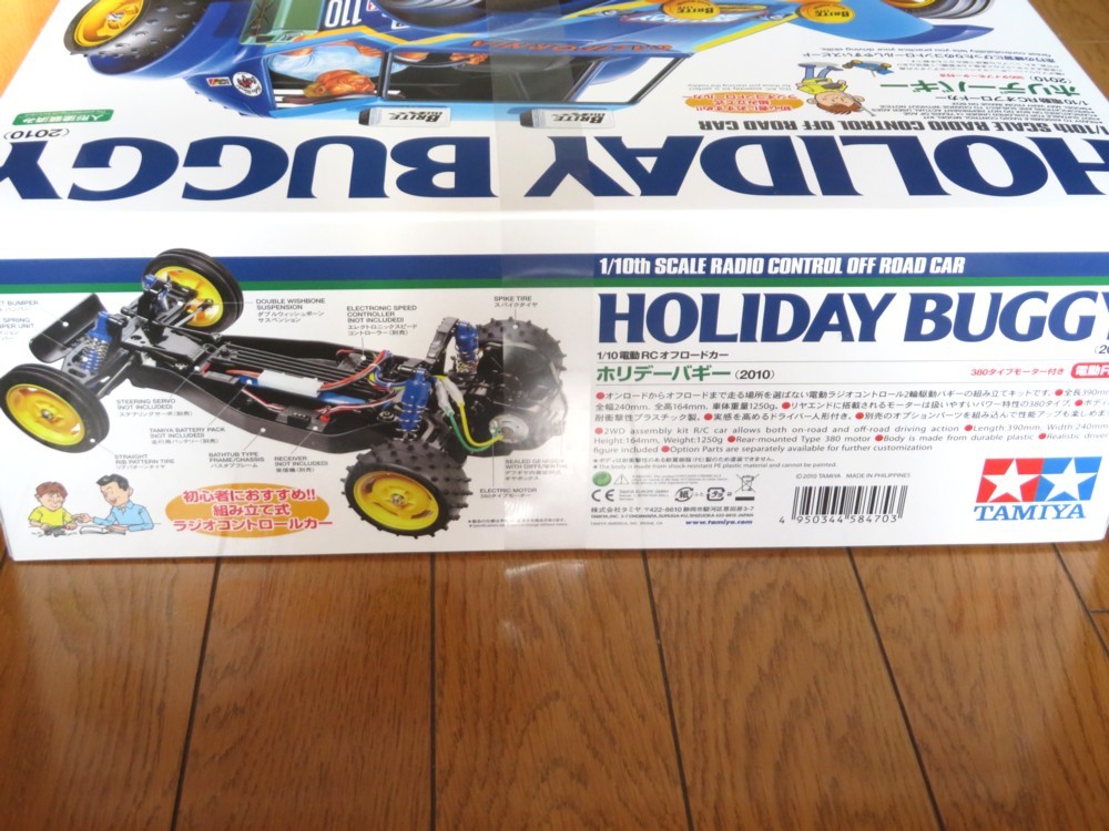 自動車 タミヤ ホリデーバギー 新品未開封 TAMIYA 格安SALEスタート
