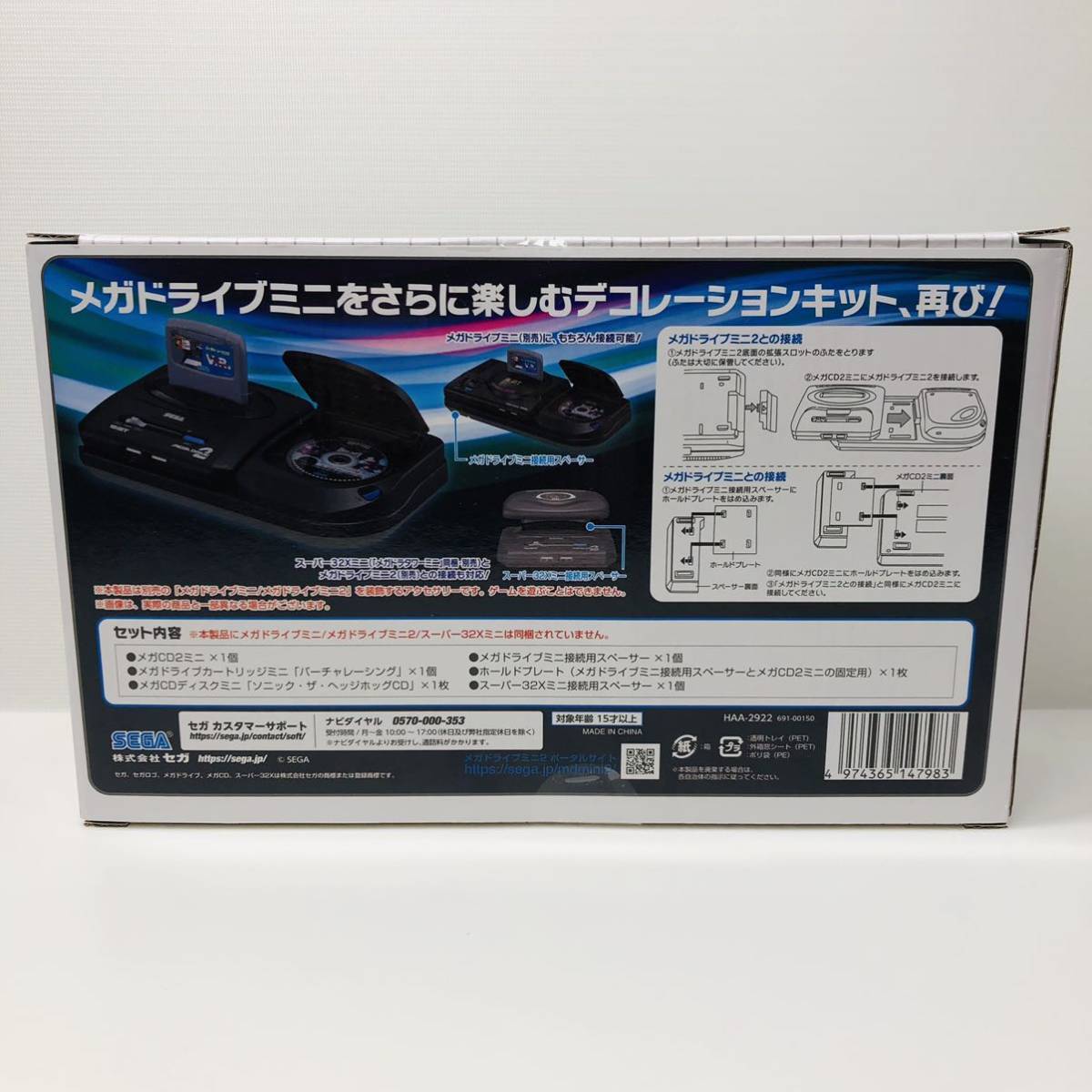 2021福袋】 メガドライブミニ2 メガドラタワー2 新品未開封セット