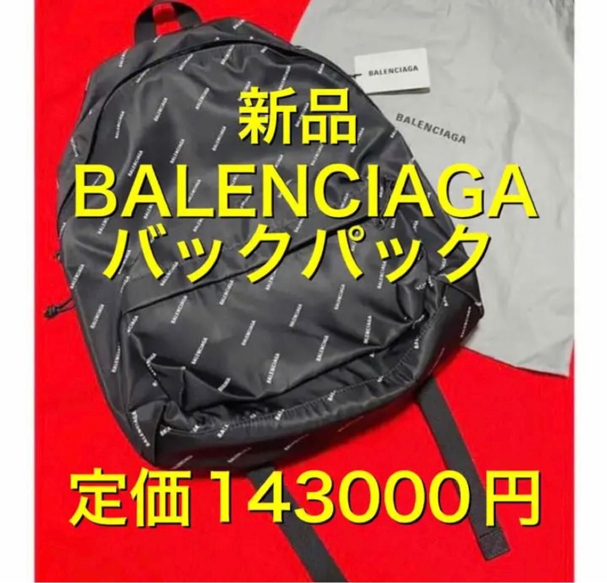 定価¥143000.新品本物 BALENCIAGA バレンシアガ リュック 黒 ブラック