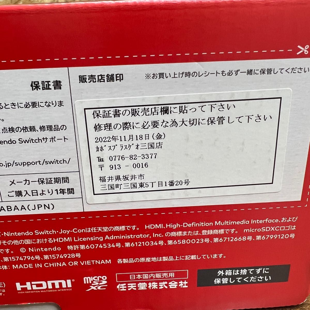 Nintendo Switch》有機EL モデル 本体・付属品 完品 2022年製 Nintendo Switch》有機EL モデル 本体・付属品 完品 2022年製