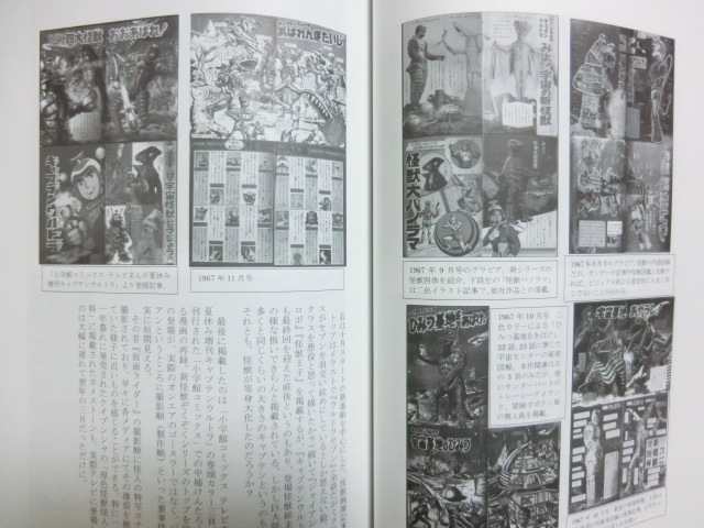 Yahoo!オークション - 資料同人誌[キャプテンウルト Yahoo!オークション - 資料同人誌[キャプテンウルト