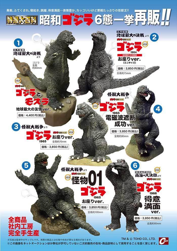 キャスト ゴジラ オーナメント 特撮大百科 ゴジラとモスラ 地球最大の友情ver Yahoo!オークション - ゴジラオーナメント特撮大百科 ゴジラと