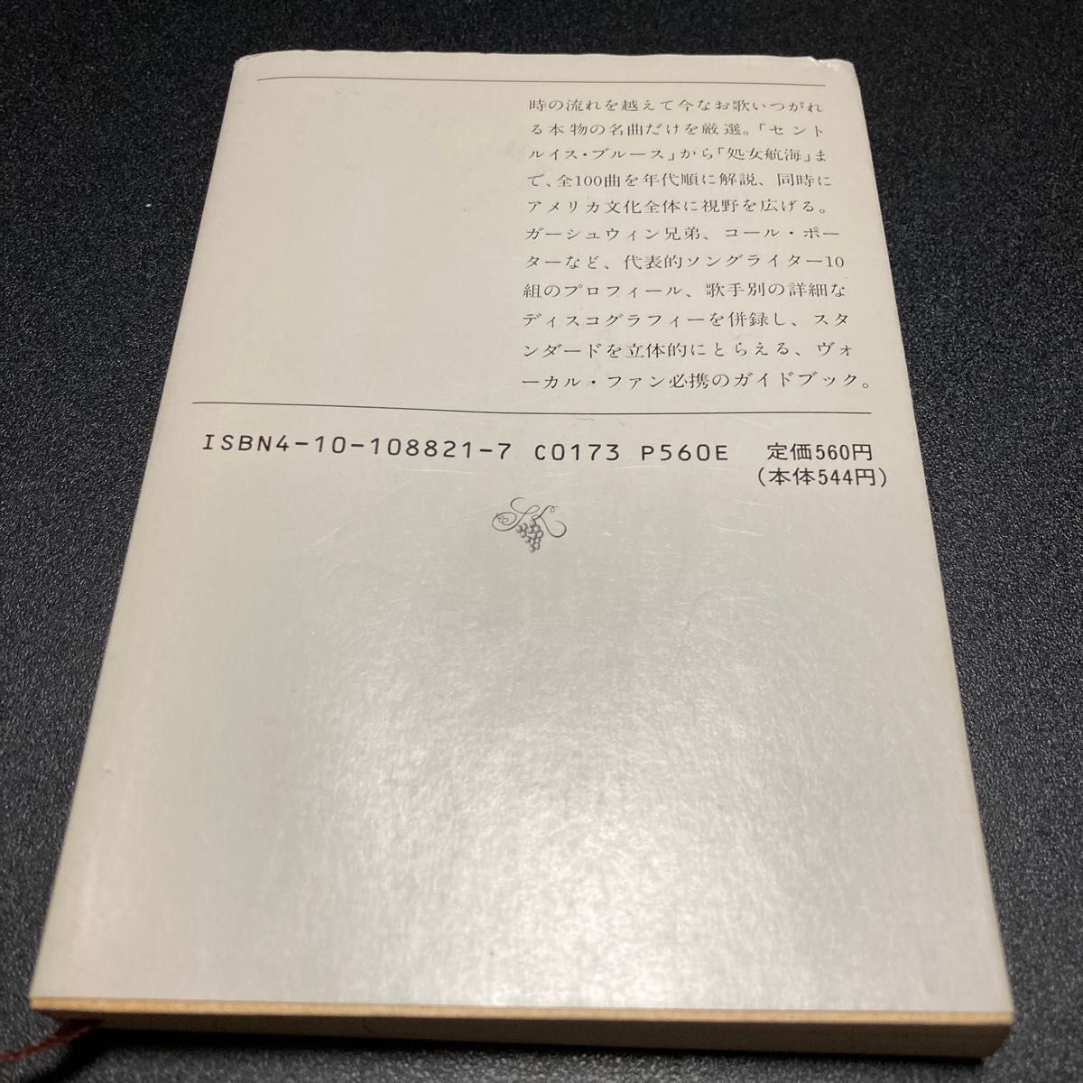 ・ジャズの名演・名盤  後藤雅洋・はじめてのジャズ 内藤遊人 ・ジャズ・スタンダード１００ 名曲で読むアメリカ 青木啓 海野弘